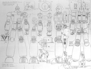 3D鉄人２８号設計図