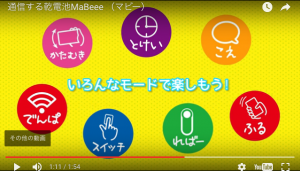 「Mabeee」専用アプリ