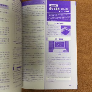 掲載記事(2017年12月号）