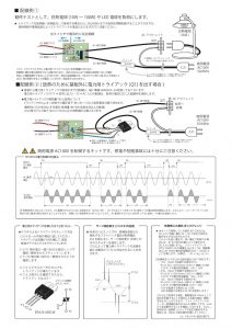 TLP561リレーキット2