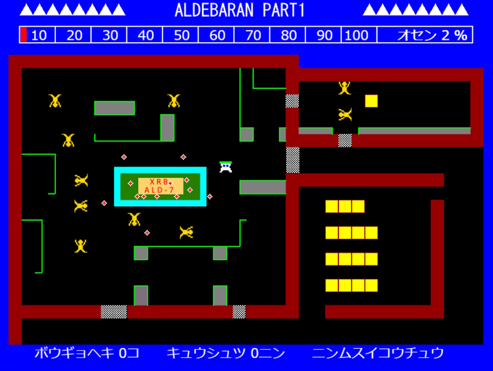 「ALDEBARAN#1」へ